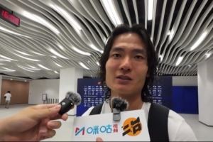 廖锦涛谈首次入选国足：很开心很幸运，做好自己发挥自己的能力
