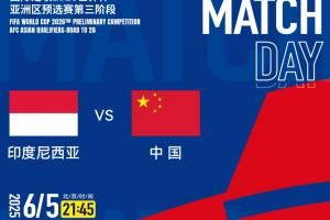 足彩印尼胜赔率1赔1.75，国足胜赔率从4.35一路降至3.28